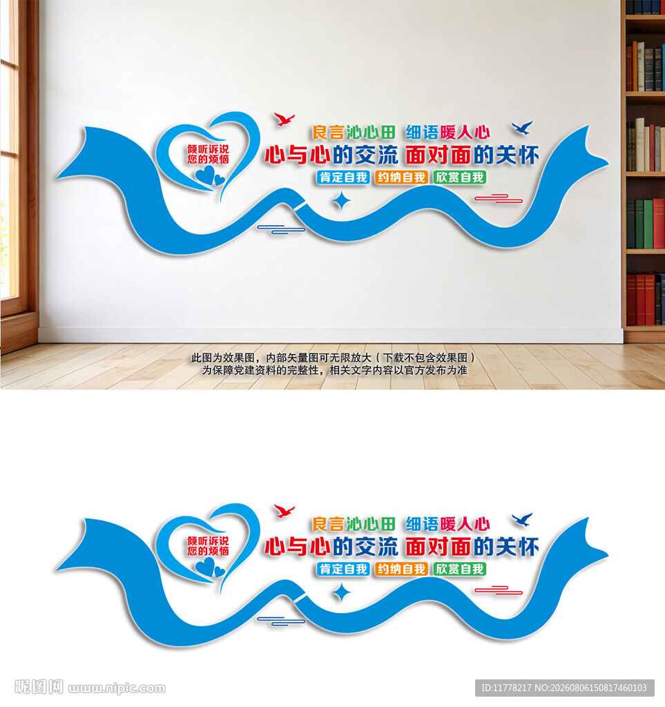 心灵驿站