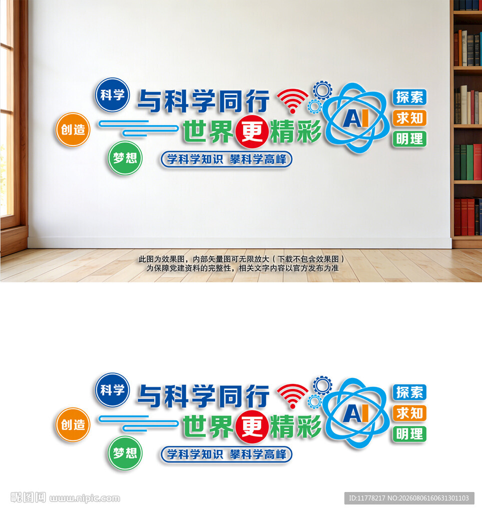 科学室
