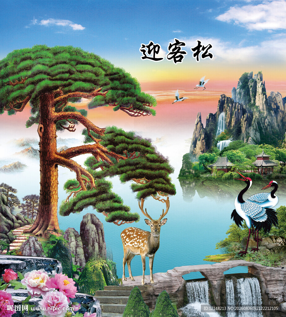 迎客松山水风景图