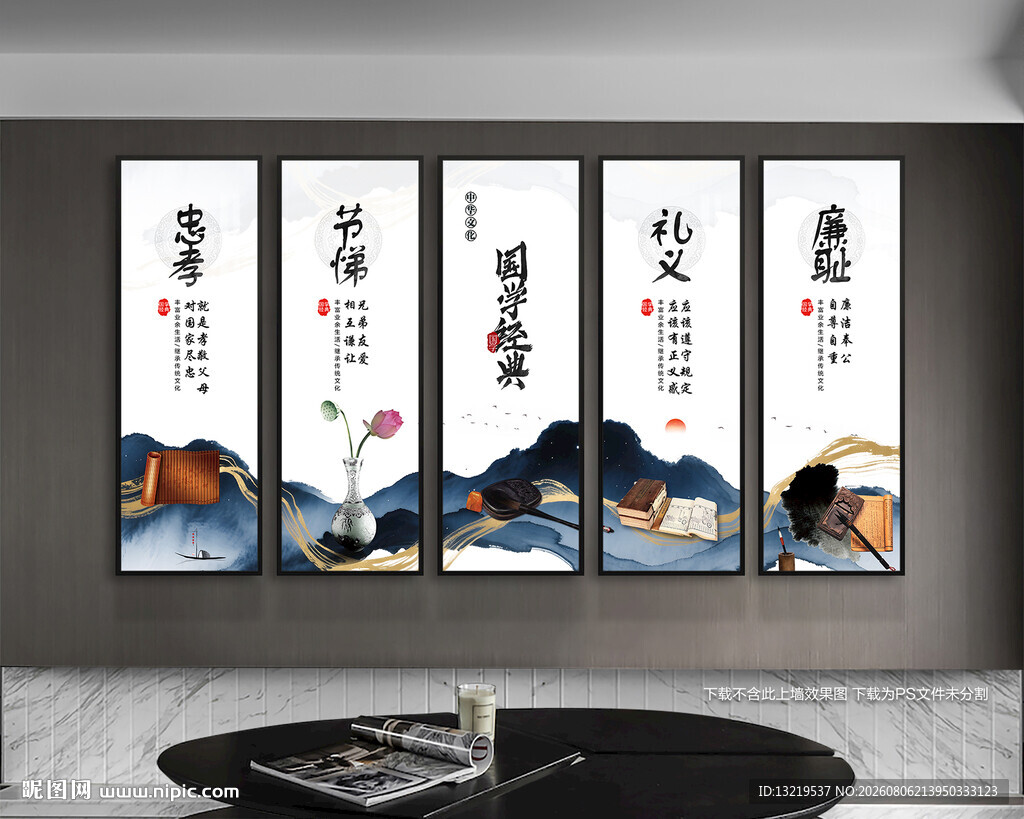 国学文化