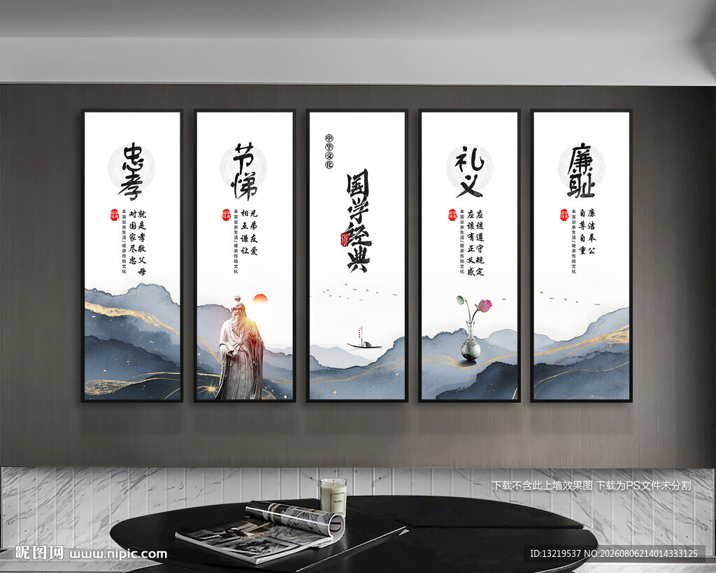 国学经典