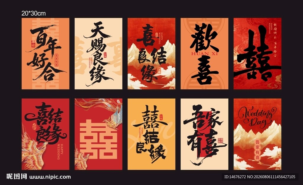 喜庆中式结婚拉旗彩旗婚庆吊旗