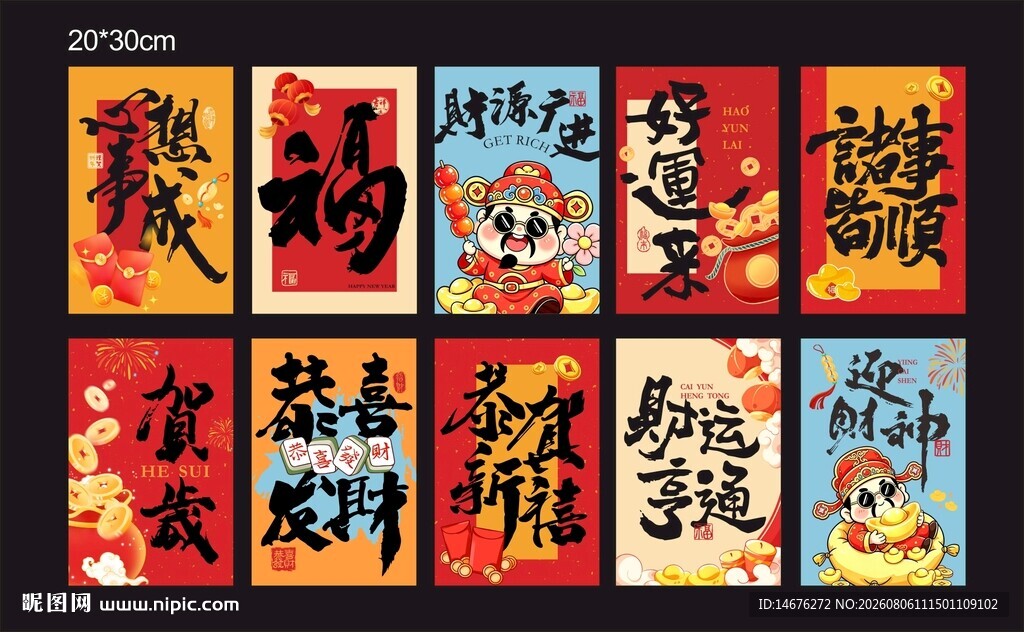 新年快乐彩色串旗商场装饰吊旗