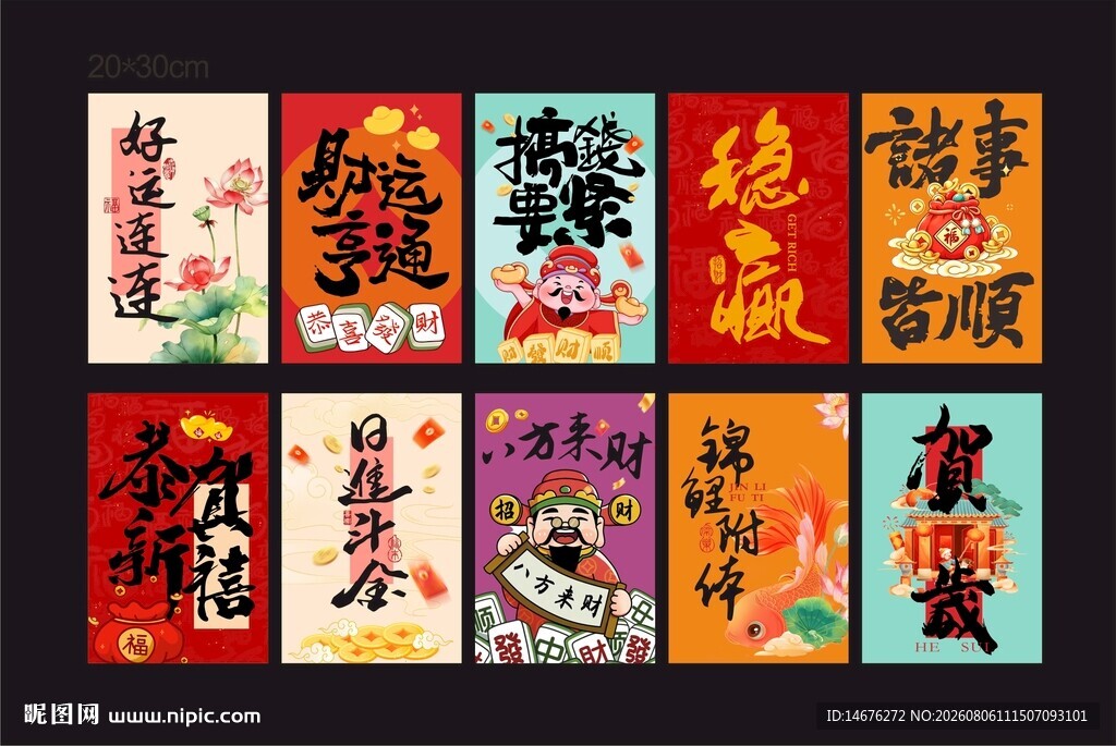 新年快乐彩色串旗商场装饰吊旗