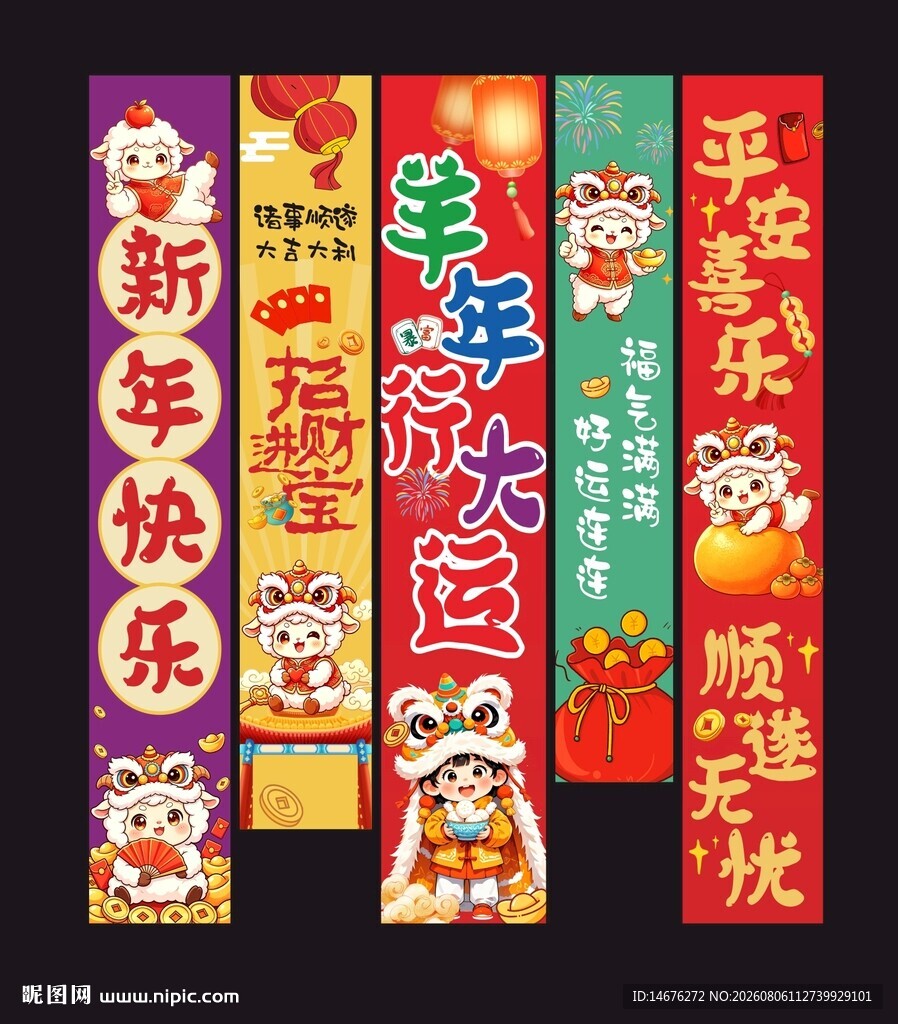 新年春节喜庆对联挂布挂件