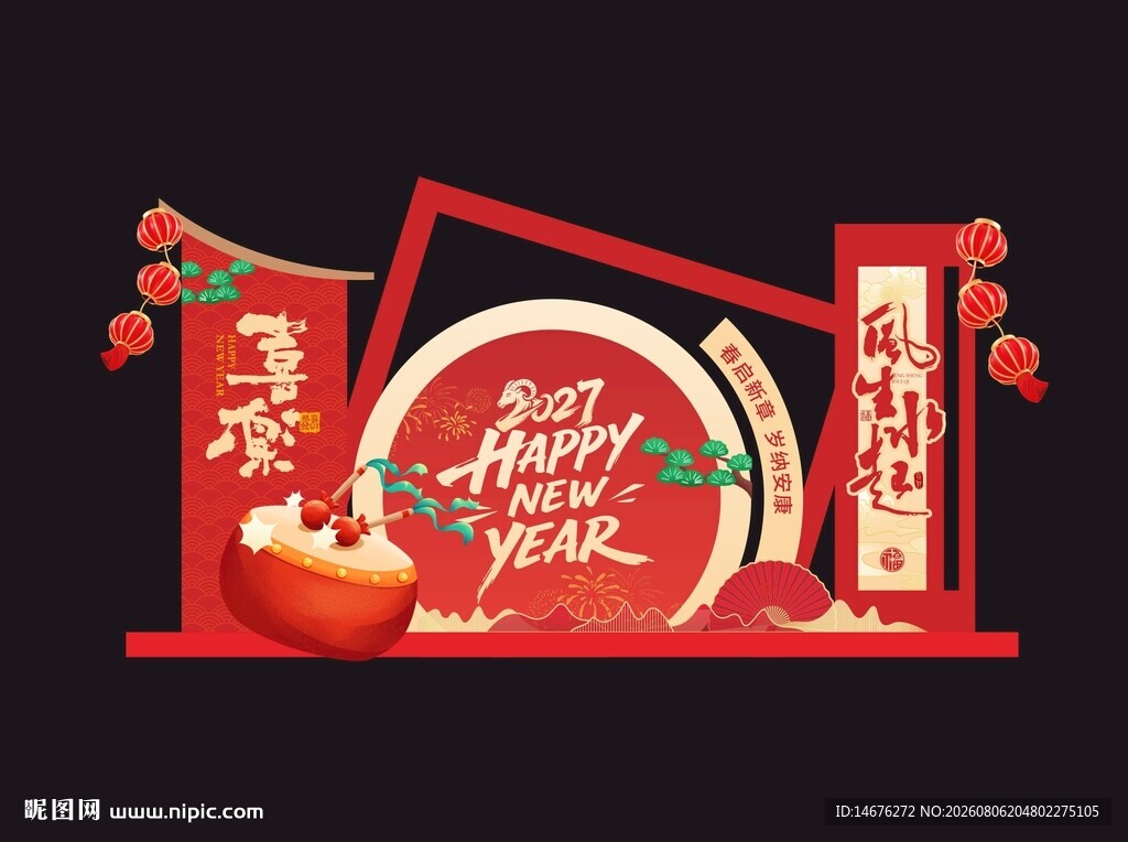 新年通用新春佳节美陈装饰KT板