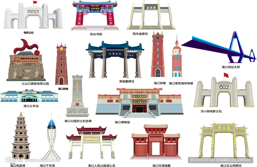 海口城市建筑剪影地标插画