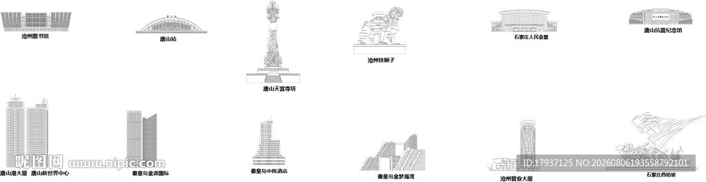 河北秦皇岛石家庄沧州城市建筑