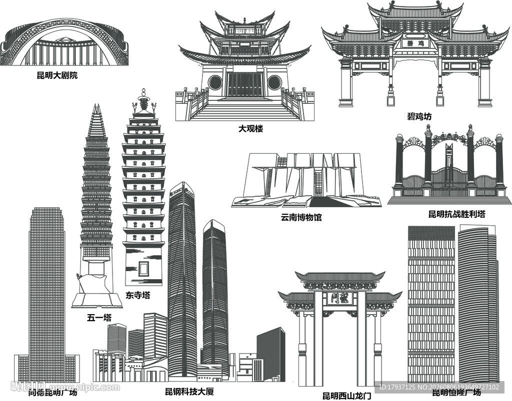 昆明云南城市建筑剪影地标插画
