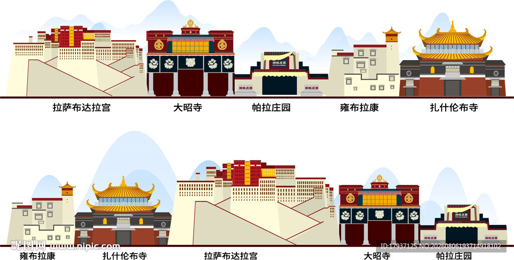 拉萨城市建筑剪影地标插画