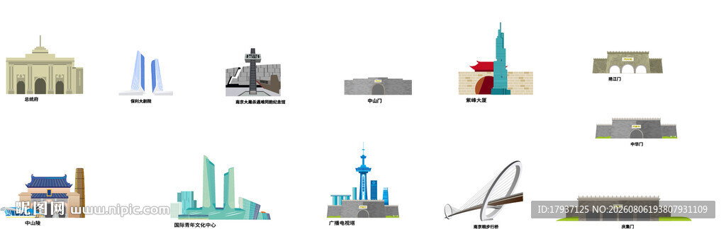 南京江苏城市建筑剪影地标插画