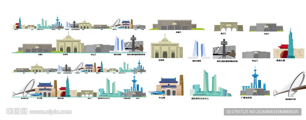 南京江苏城市建筑剪影地标插画