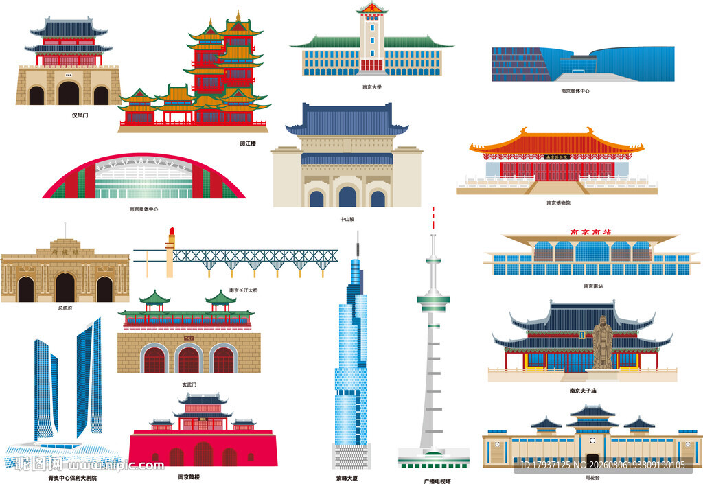南京江苏城市建筑剪影地标插画