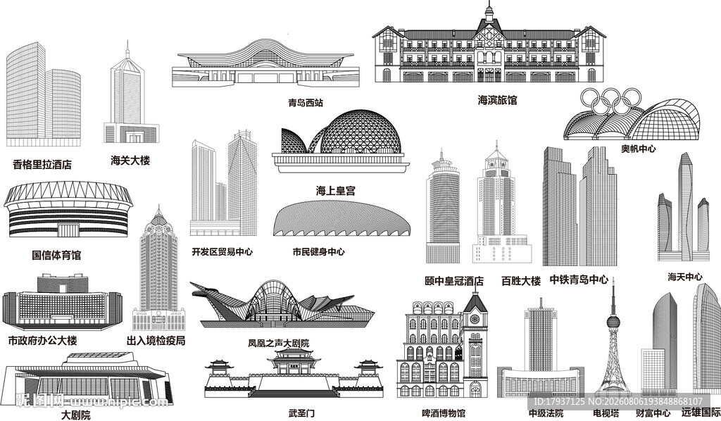 青岛山东城市建筑剪影地标插画