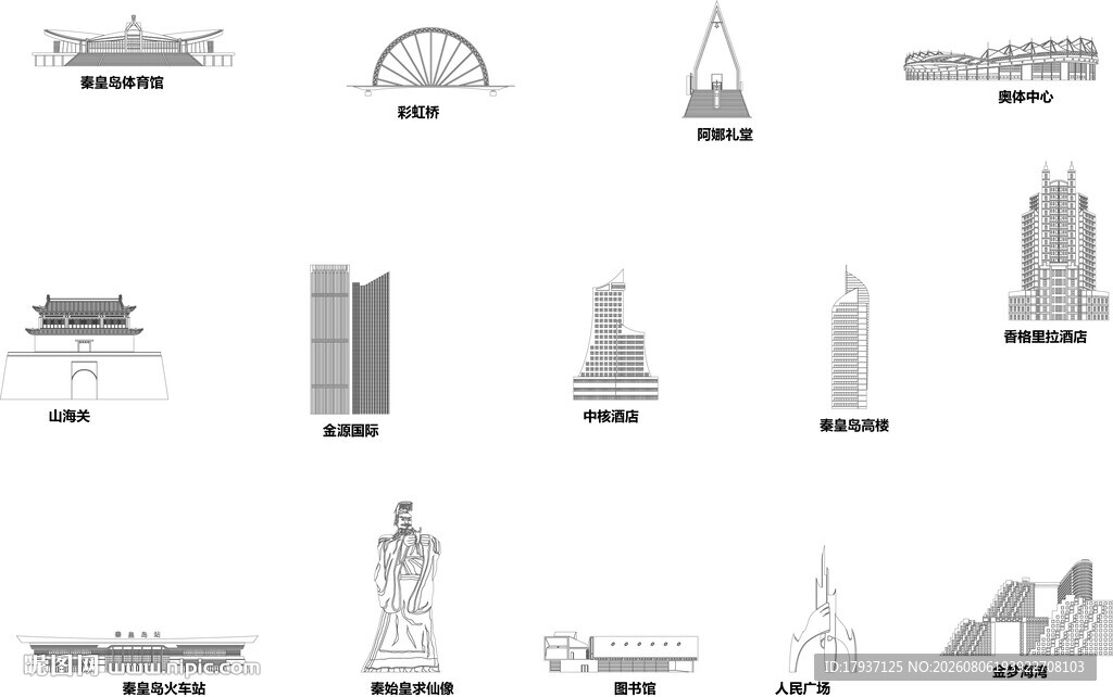 秦皇岛河北城市建筑剪影地标插画