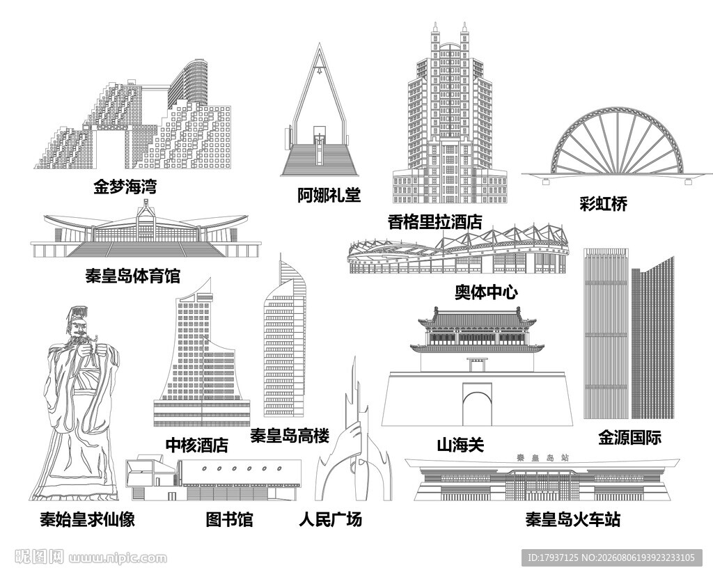 秦皇岛河北城市建筑剪影地标插画