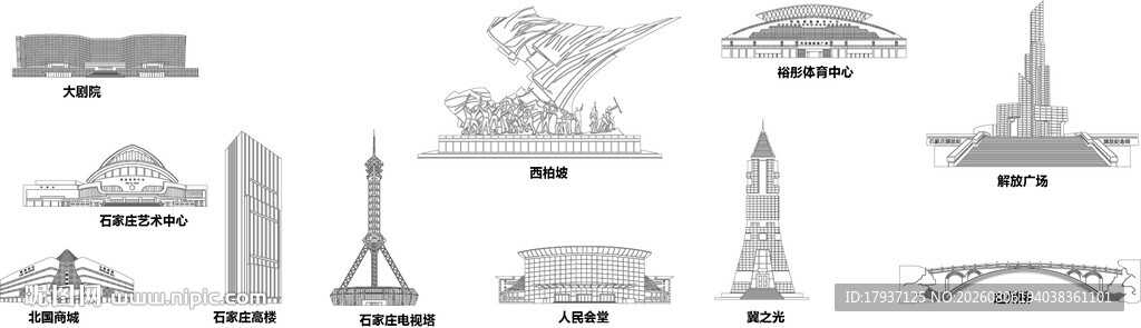 石家庄河北城市建筑剪影地标插画