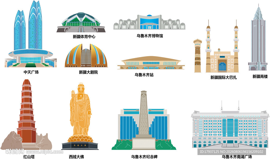 乌鲁木齐城市建筑剪影地标插画