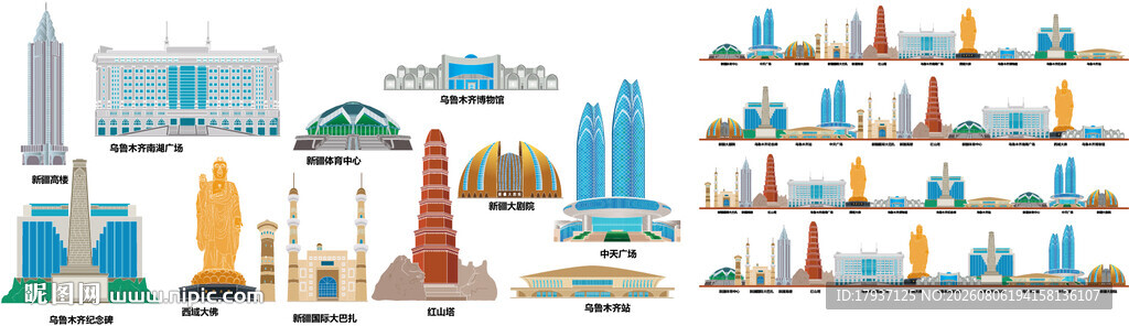 乌鲁木齐城市建筑剪影地标插画