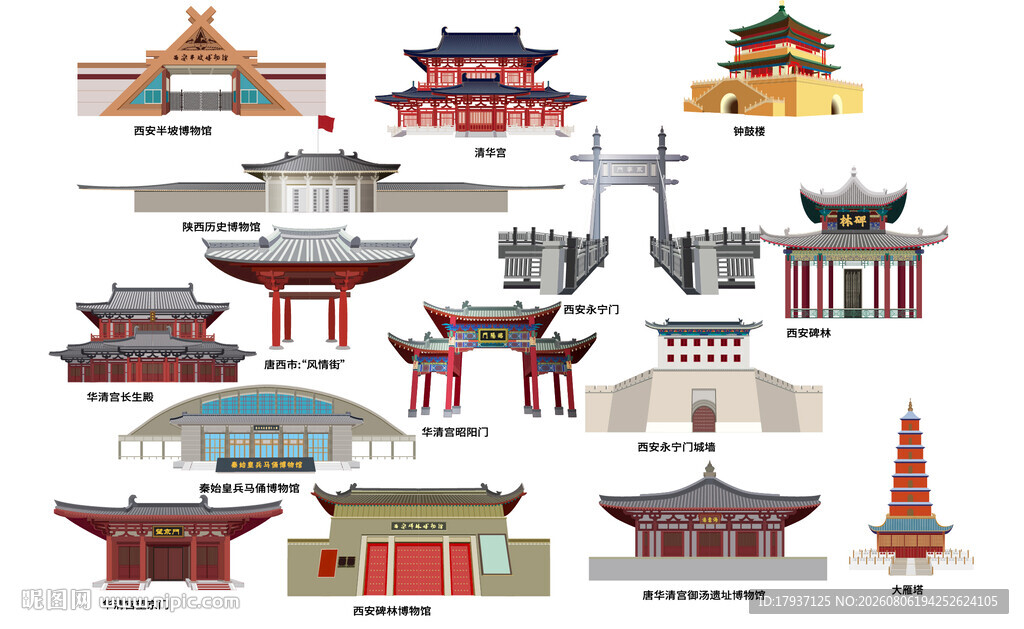 西安陕西城市建筑剪影地标插画