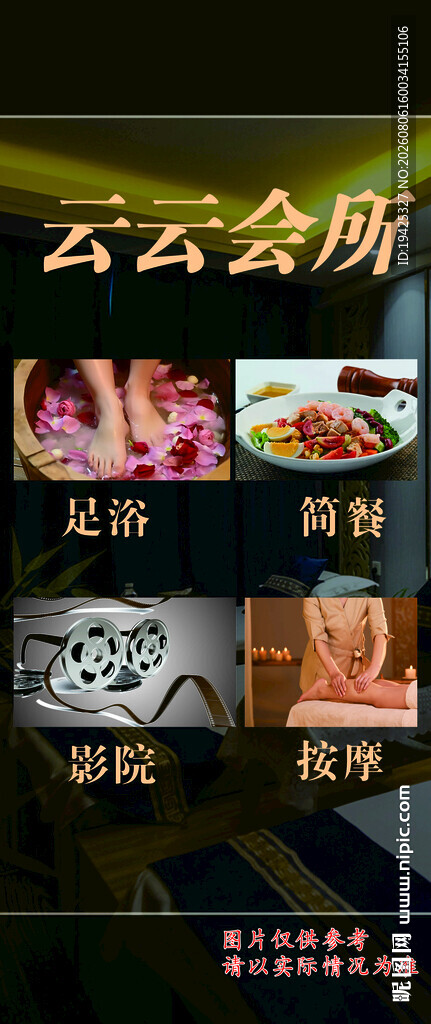 云公会云会所多样服务