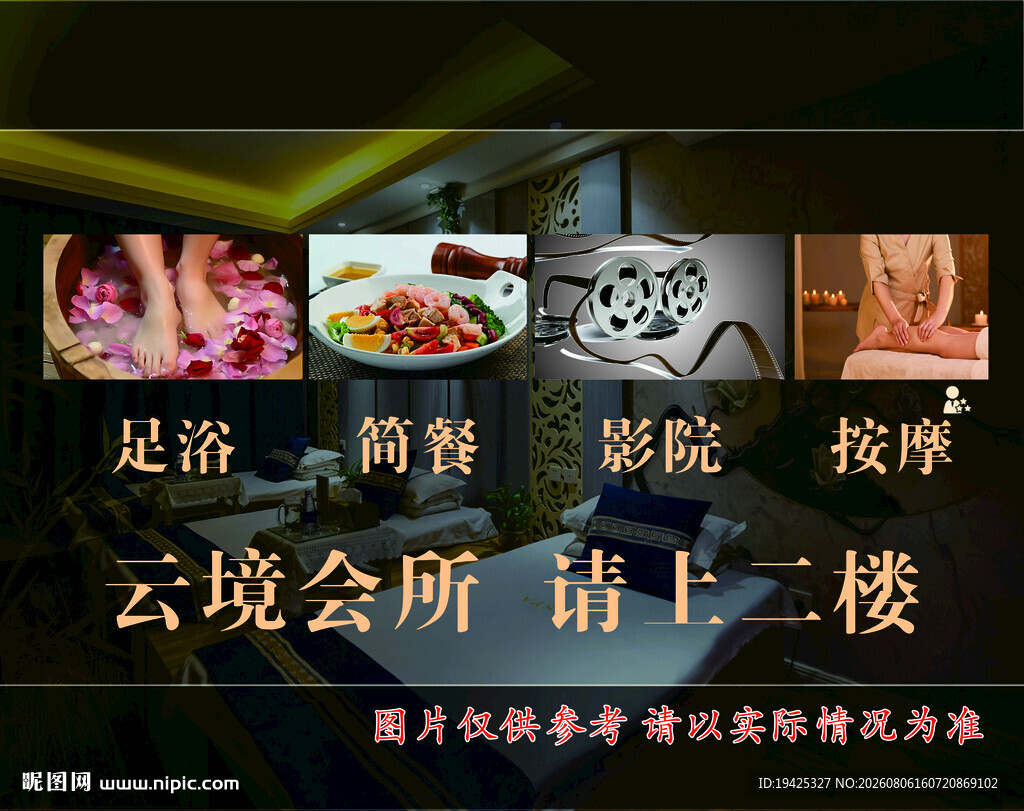 云境会所    多样休闲好去处