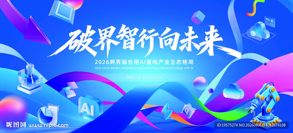 人工智能