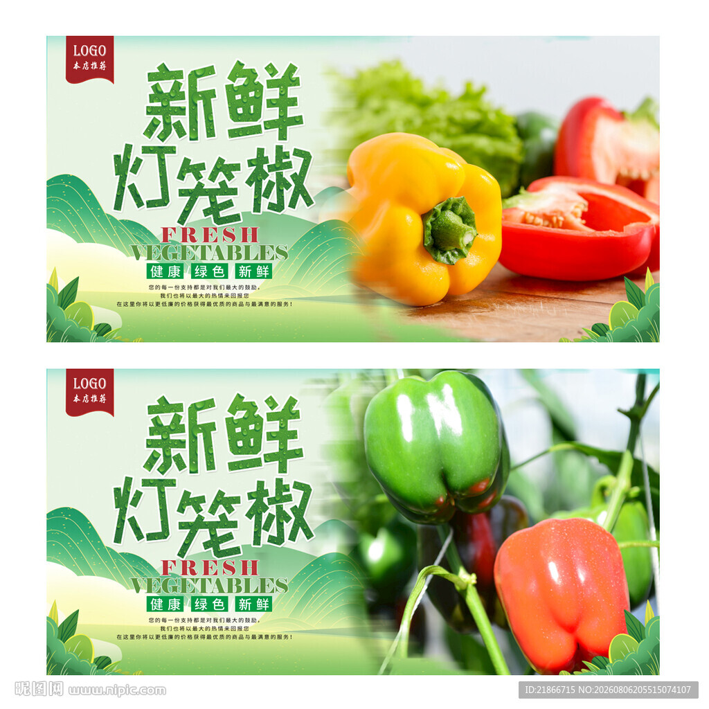 灯笼椒
