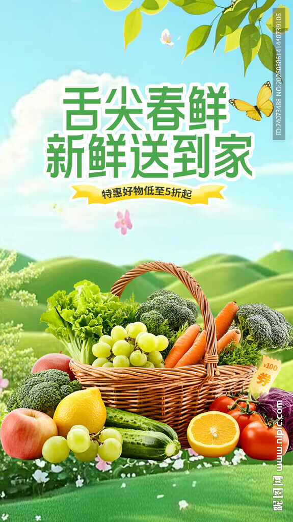 水果  