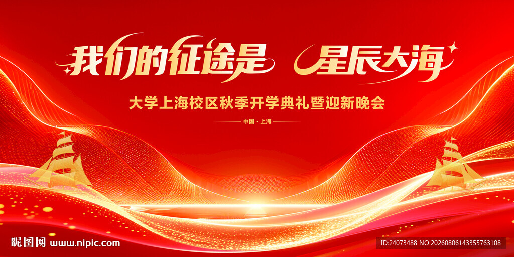红色背景企业价值观展示图