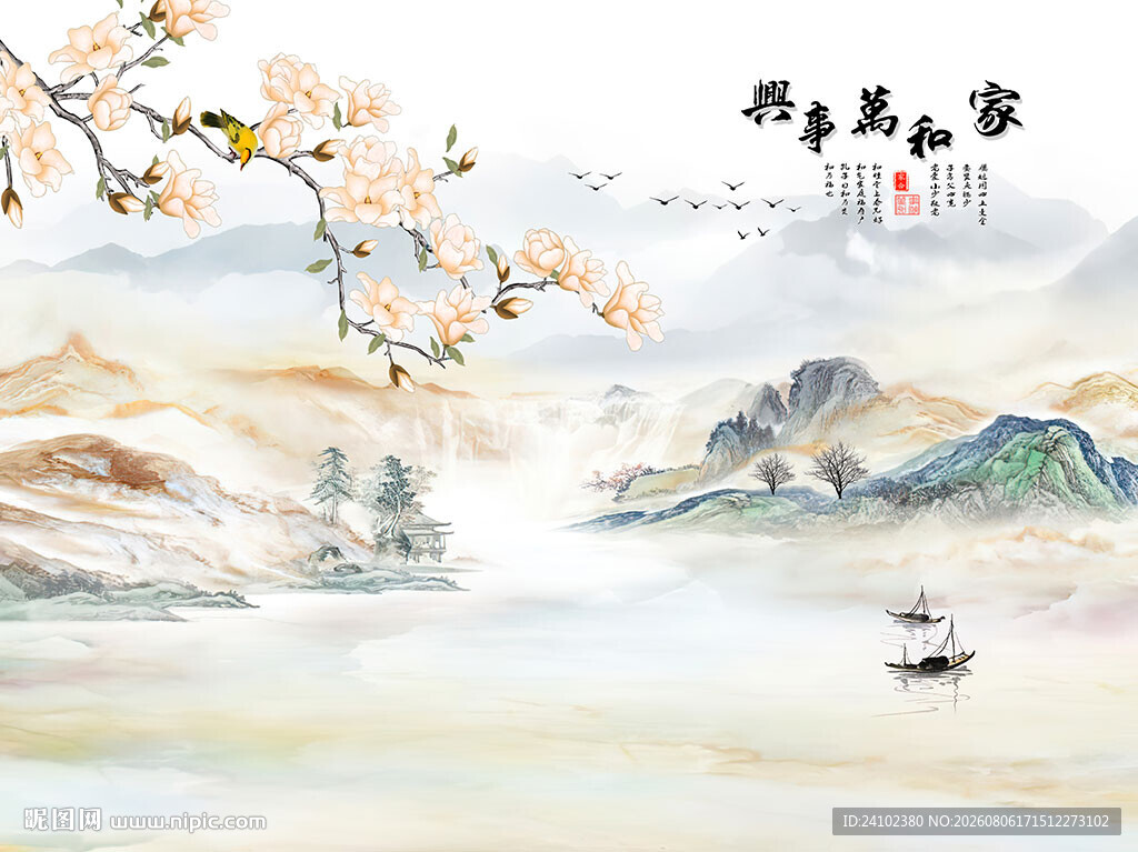 家和万事兴玉兰花鸟