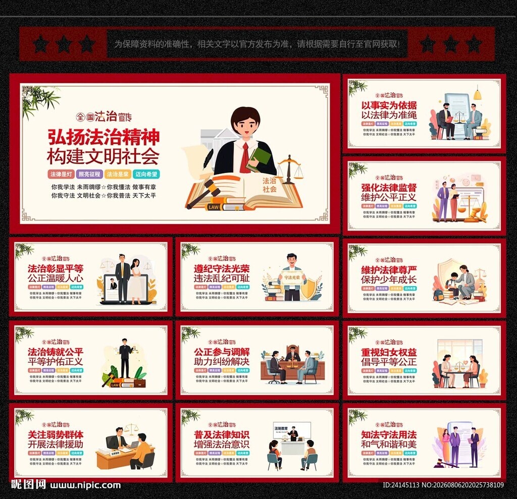 法治文化