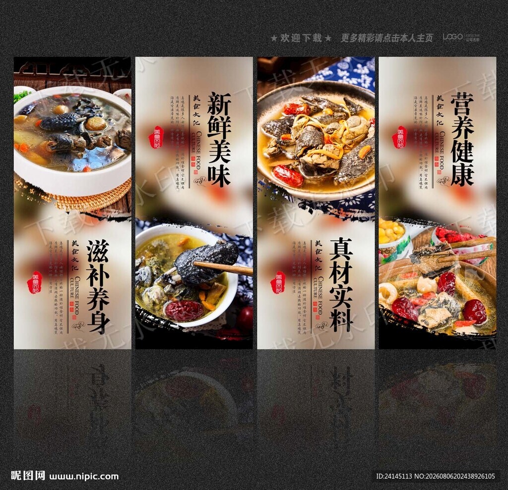乌鸡汤