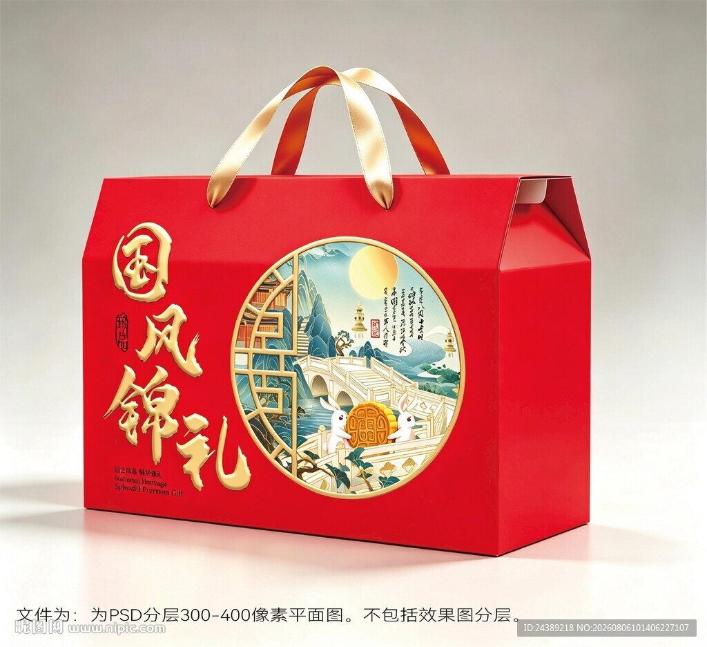 中秋月饼礼盒