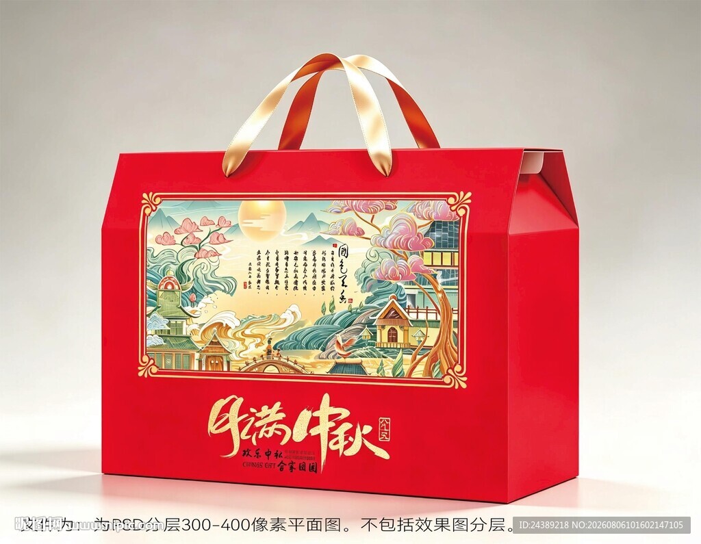 中秋月饼礼盒