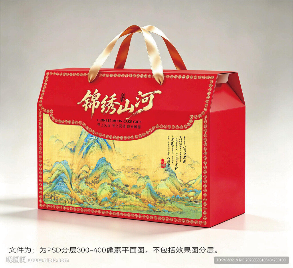 中秋包装礼盒
