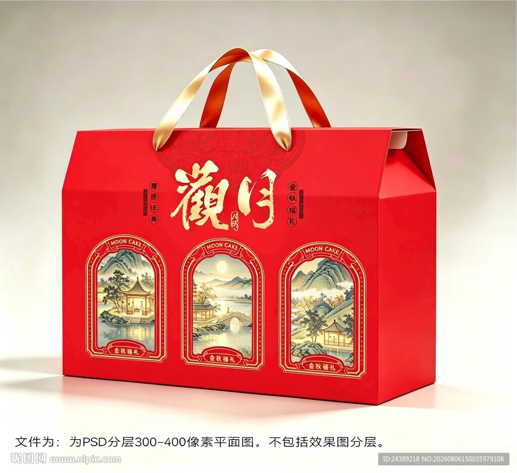  中秋礼盒