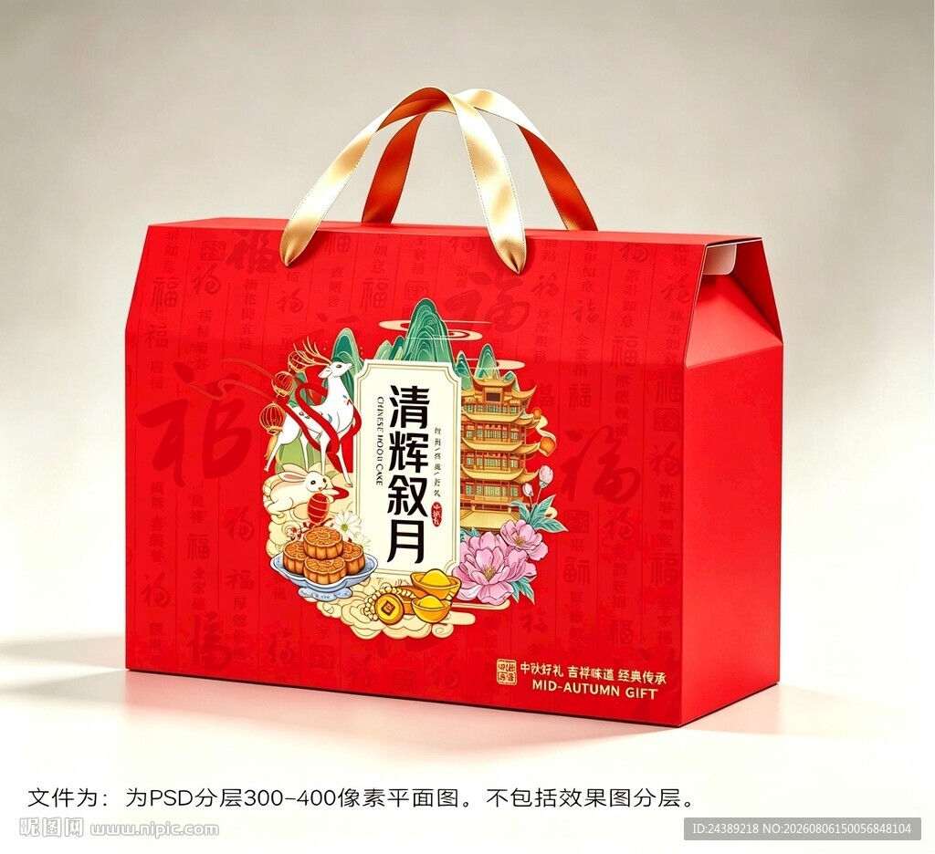 月饼礼盒