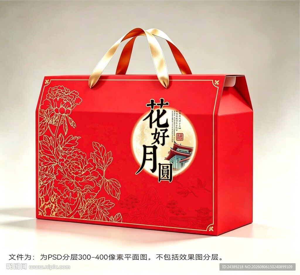 中秋礼盒