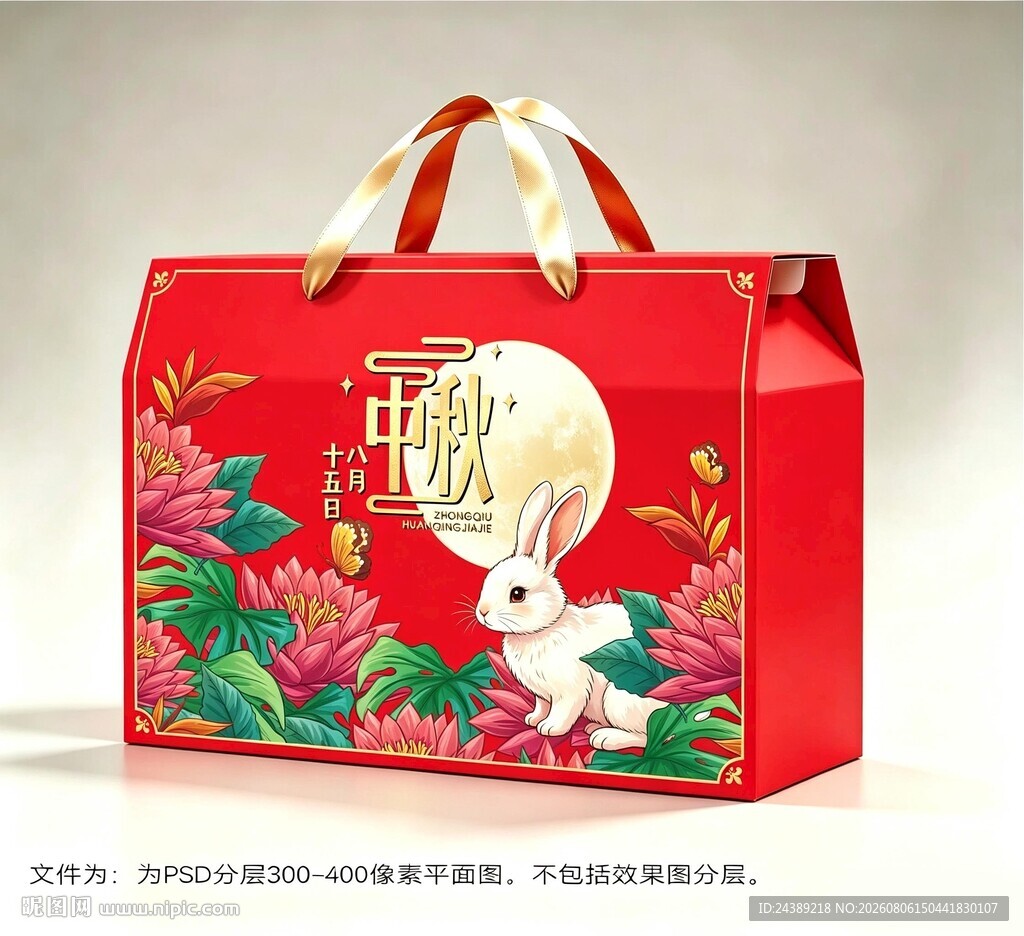 中秋月饼礼盒