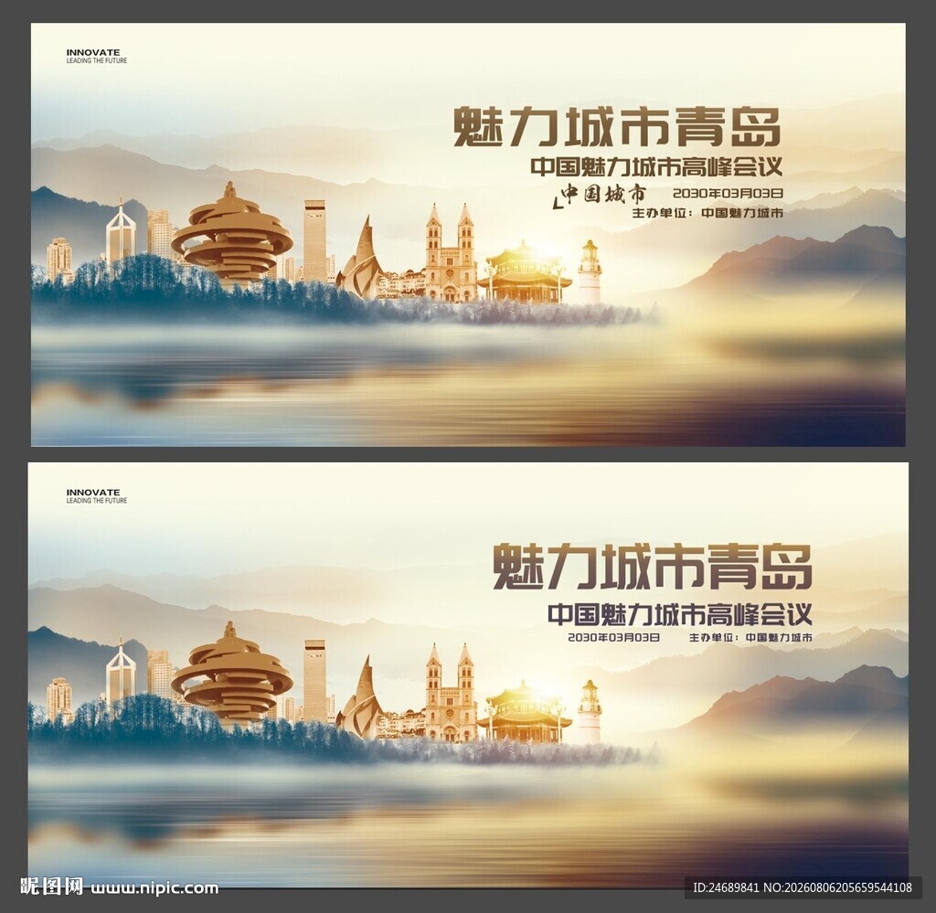 青岛