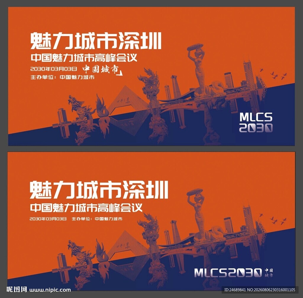 深圳