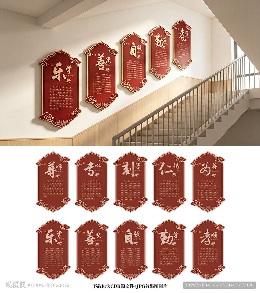 校园文化