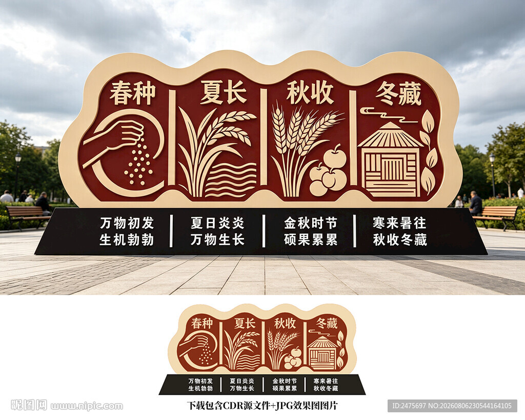 农耕文化