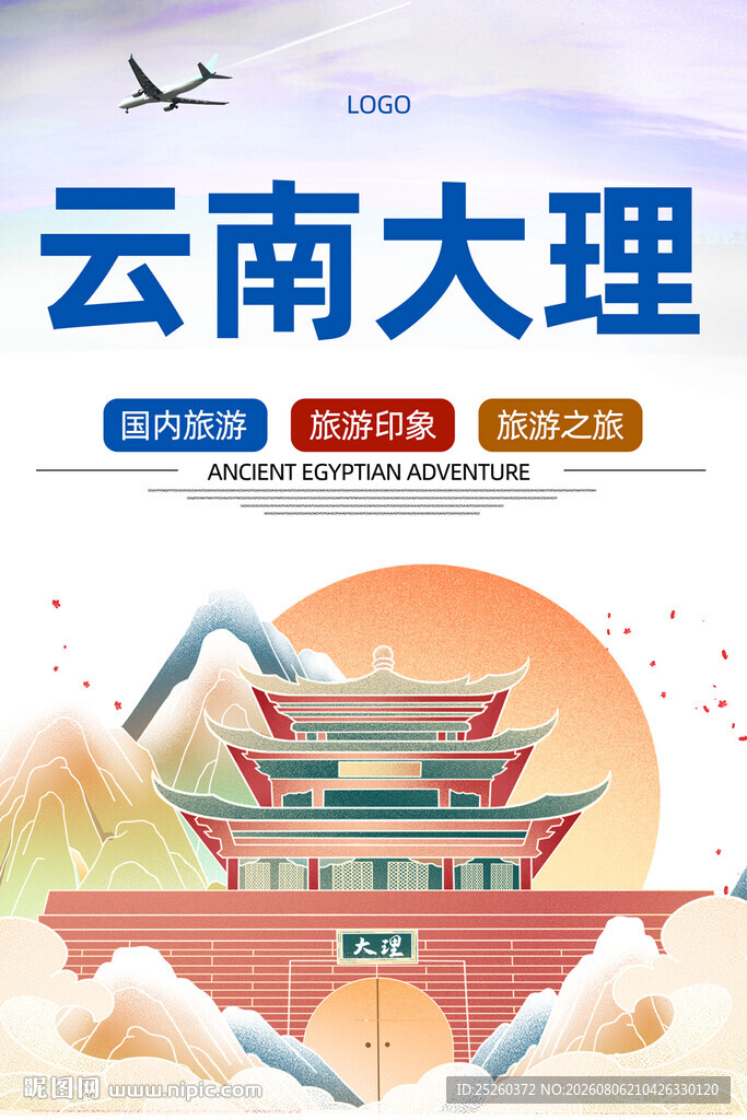 大理