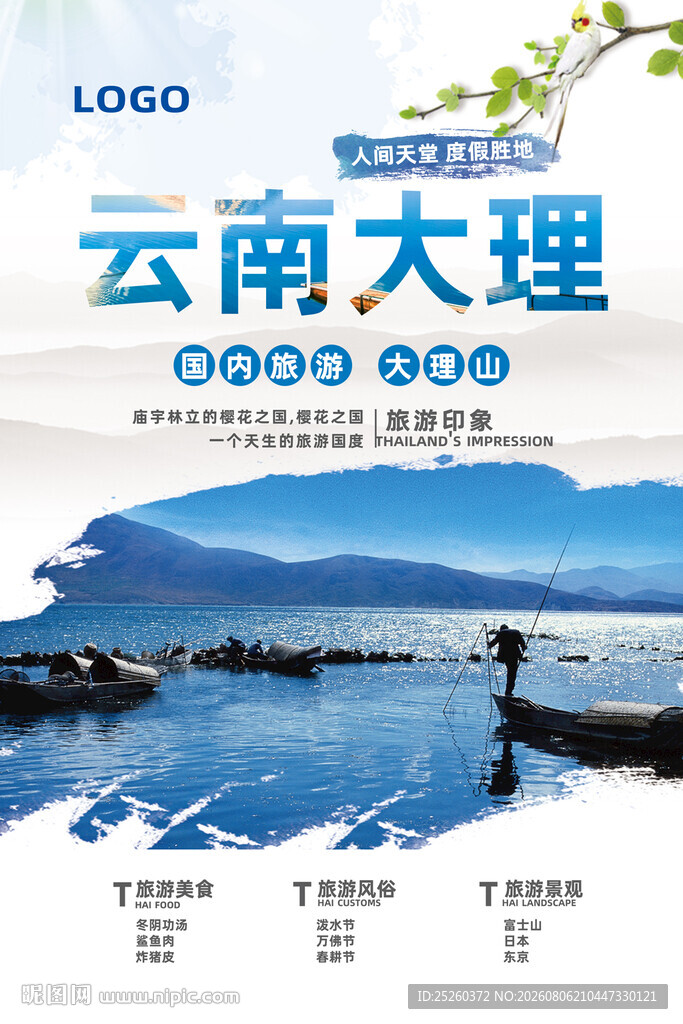 大理