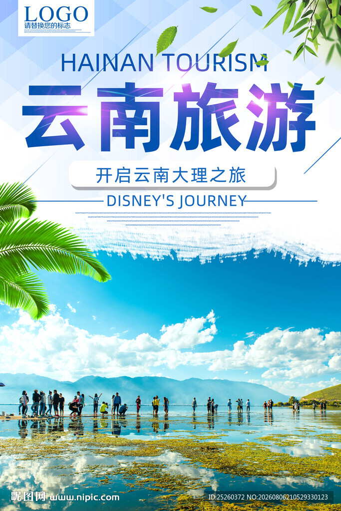 大理