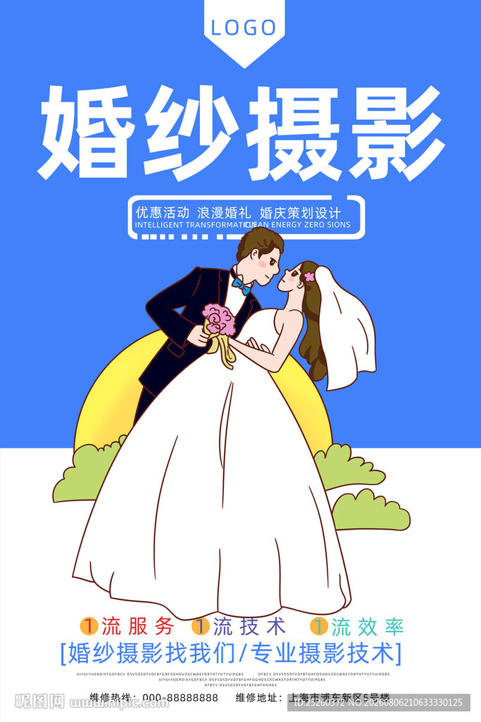 婚纱摄影
