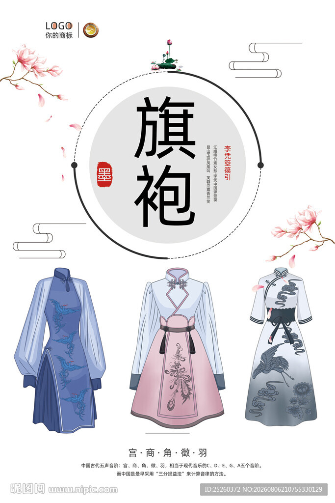 旗袍