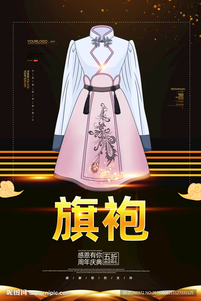 旗袍